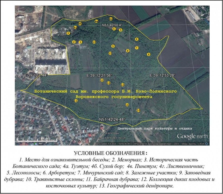 Ботанический сад воронеж карта